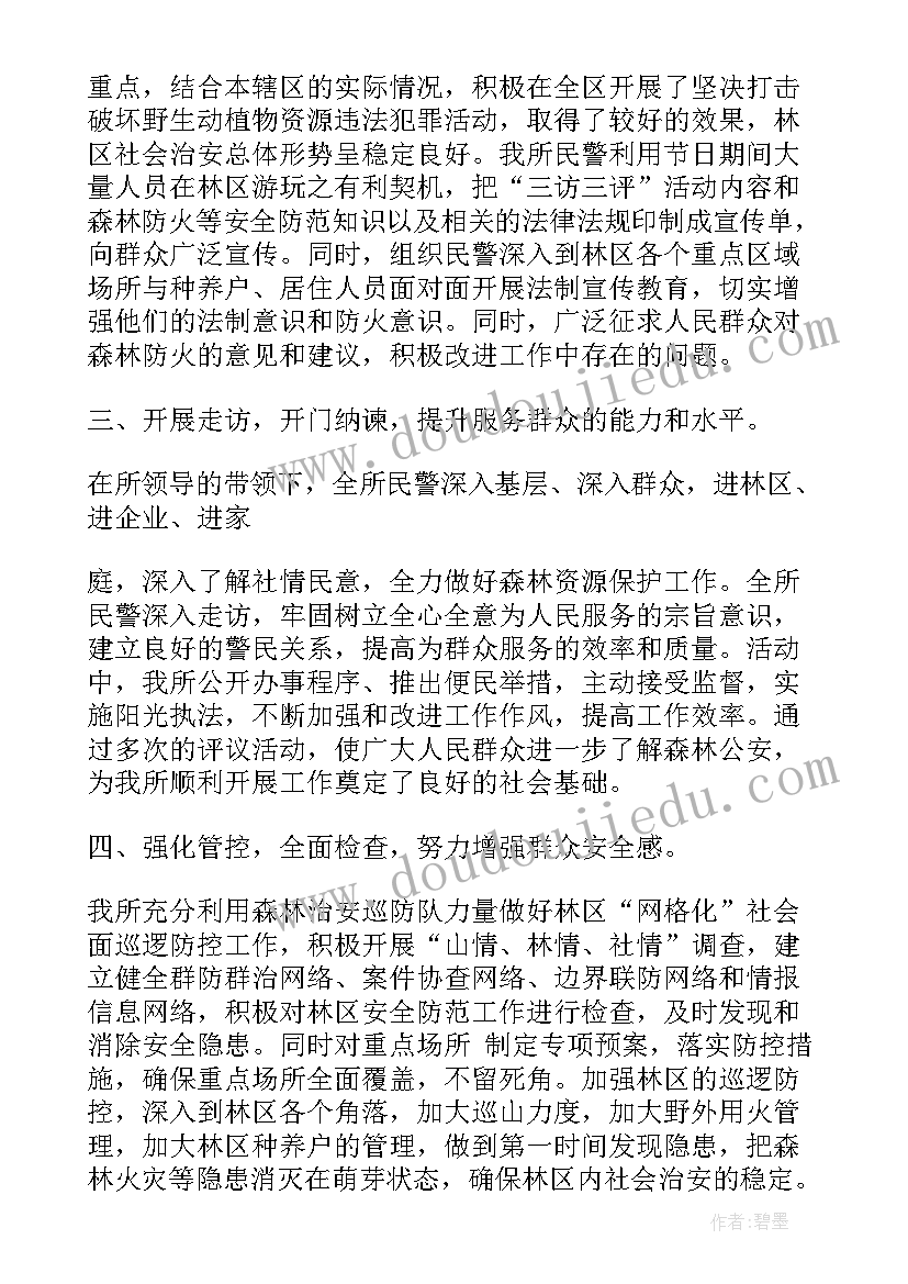 公安清查方案 税源清查工作总结(优质6篇)