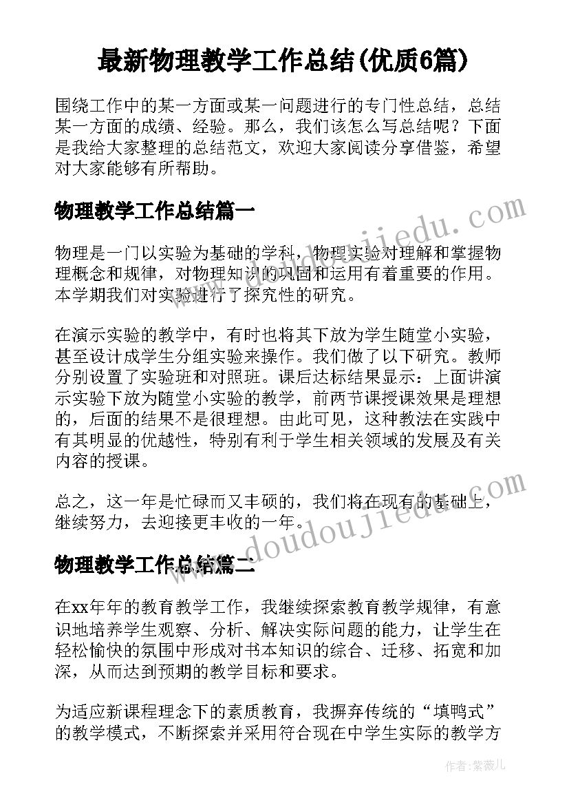 最新美容院店长述职报告自我提升(大全5篇)