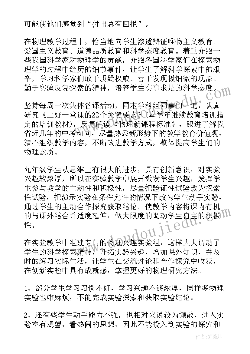 最新美容院店长述职报告自我提升(大全5篇)