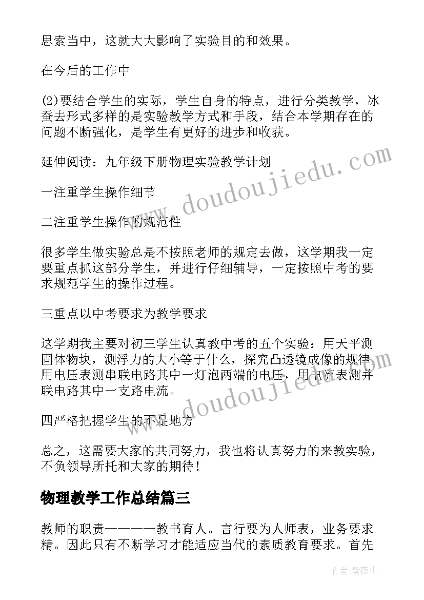 最新美容院店长述职报告自我提升(大全5篇)