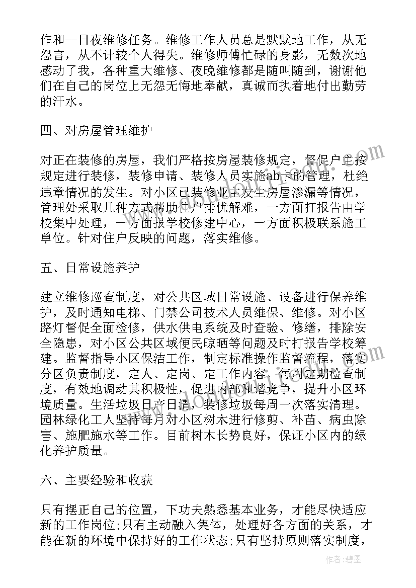 2023年小区人车分流设计方案(大全10篇)