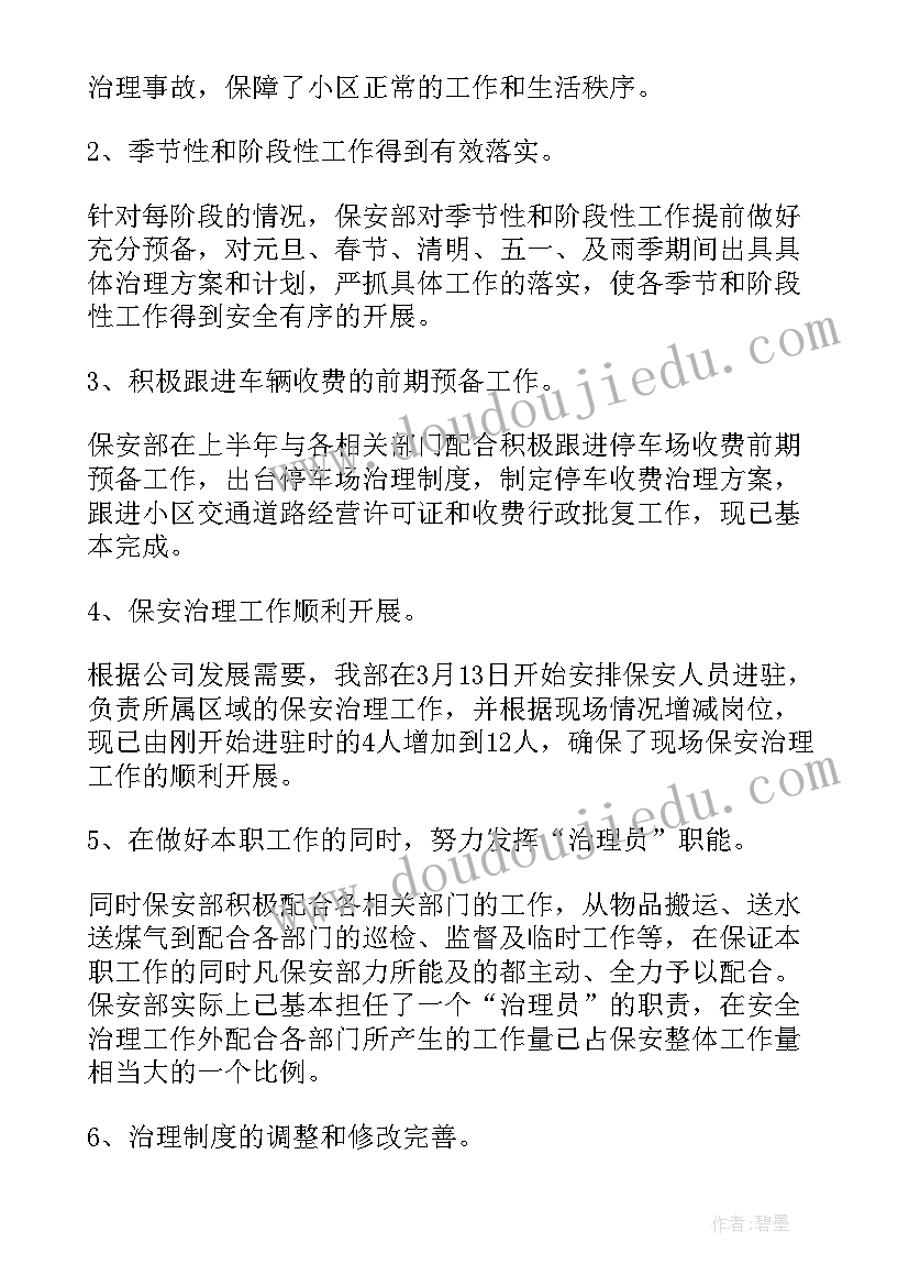 2023年小区人车分流设计方案(大全10篇)