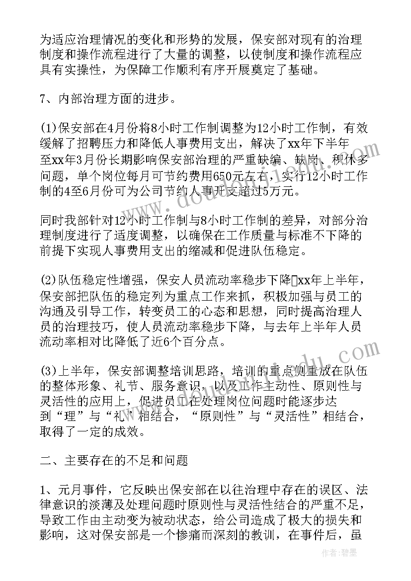 2023年小区人车分流设计方案(大全10篇)