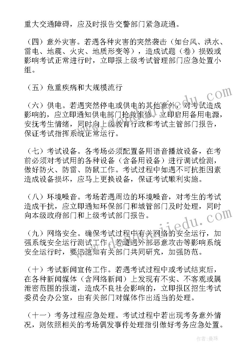 2023年疫情建筑财务工作总结 建筑财务工作总结(通用10篇)