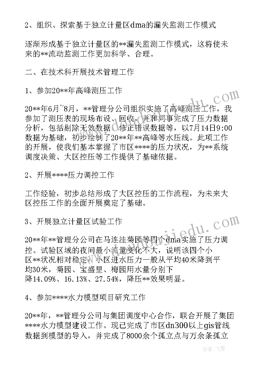 2023年工作总结和述职报告的不同有哪些(优秀8篇)