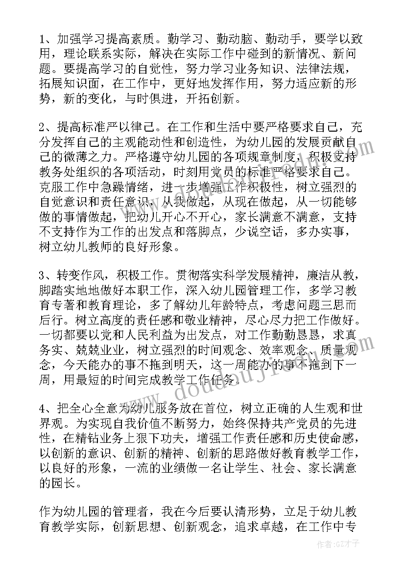 最新民主测评表个人总结 党员民主评议个人工作总结(通用5篇)