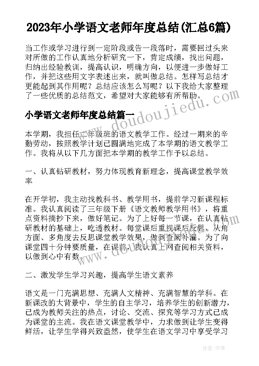 最新传染病防控工作年度计划 春夏季传染病防治工作计划(优秀9篇)