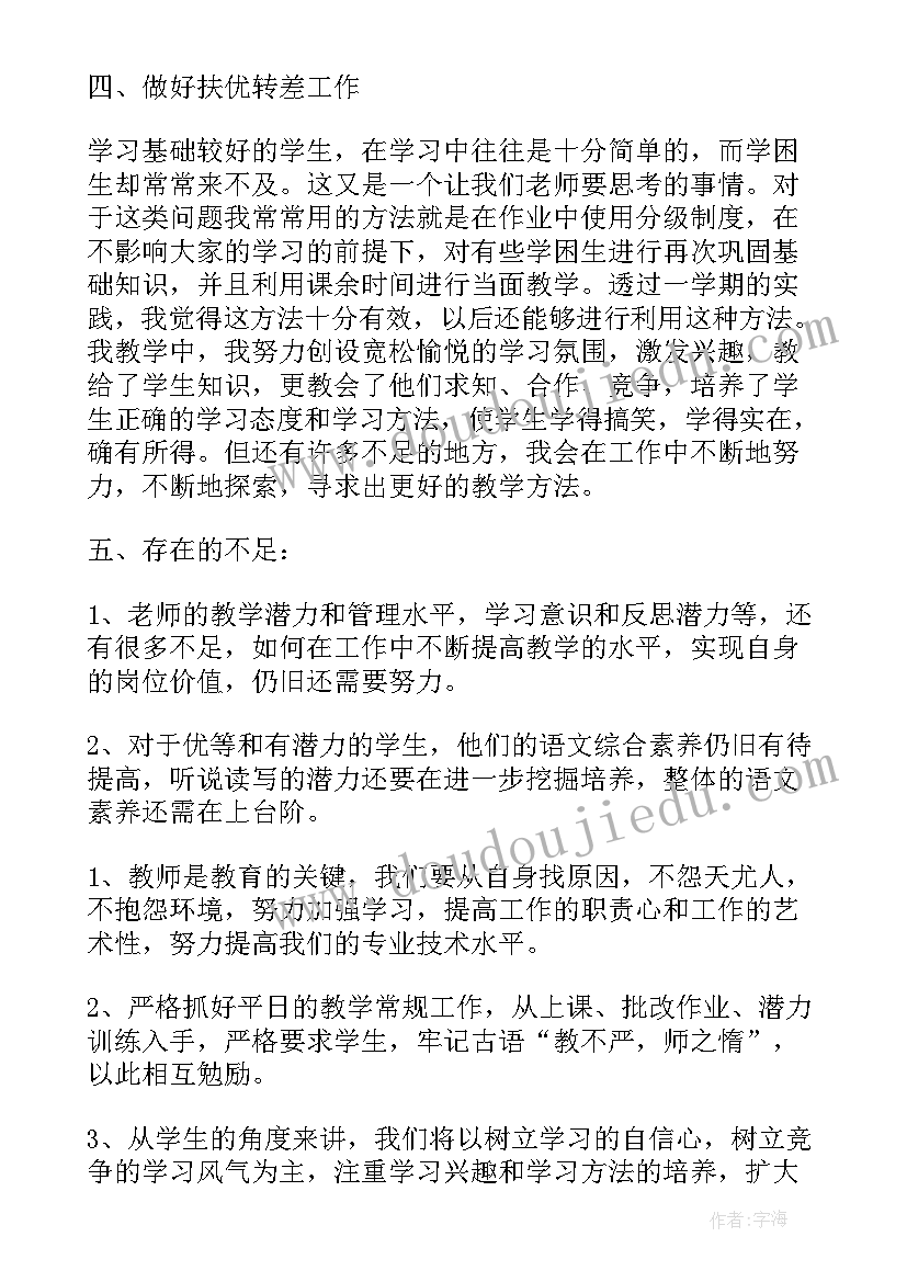 最新传染病防控工作年度计划 春夏季传染病防治工作计划(优秀9篇)