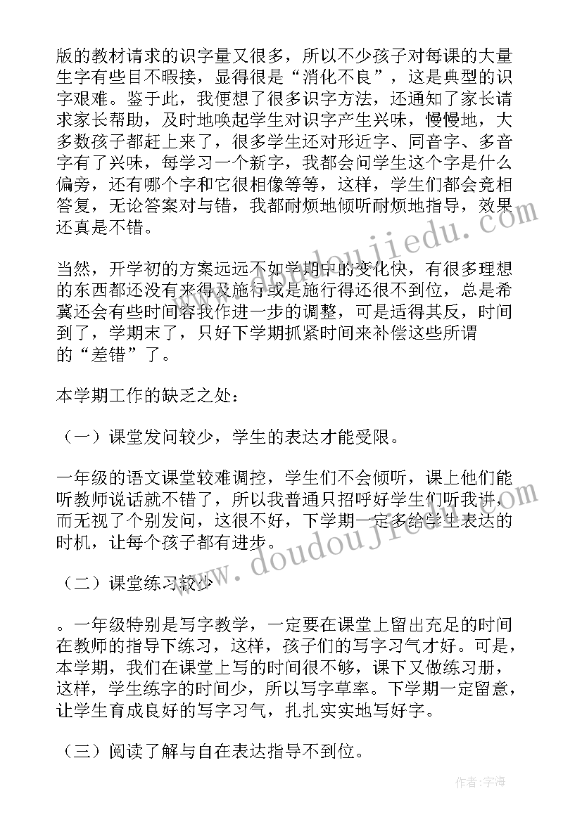 最新传染病防控工作年度计划 春夏季传染病防治工作计划(优秀9篇)