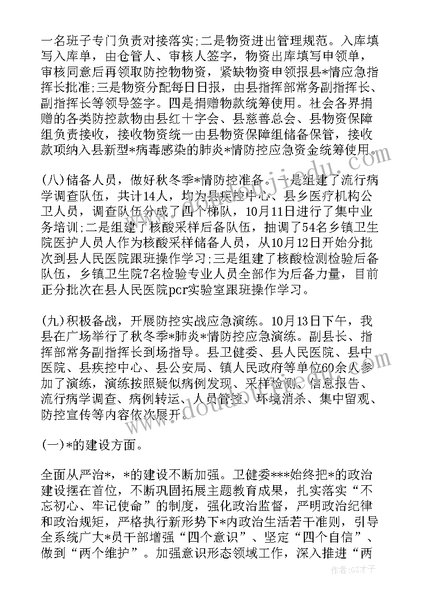 2023年退役军人核酸检测工作总结汇报 入户核酸检测工作总结(汇总5篇)