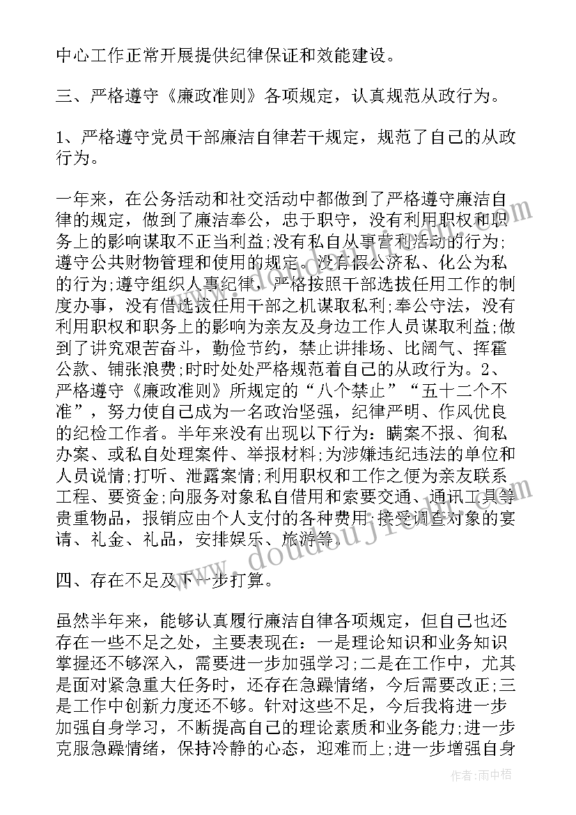 2023年超声科个人年终总结(实用6篇)