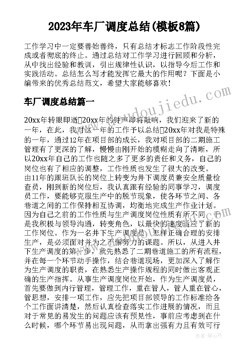 最新二年级彩色的梦教学反思(优质9篇)