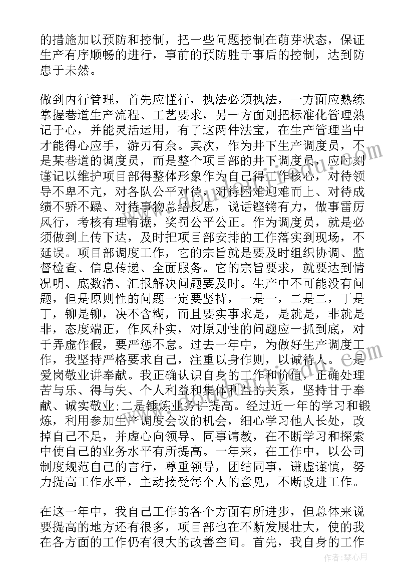 最新二年级彩色的梦教学反思(优质9篇)