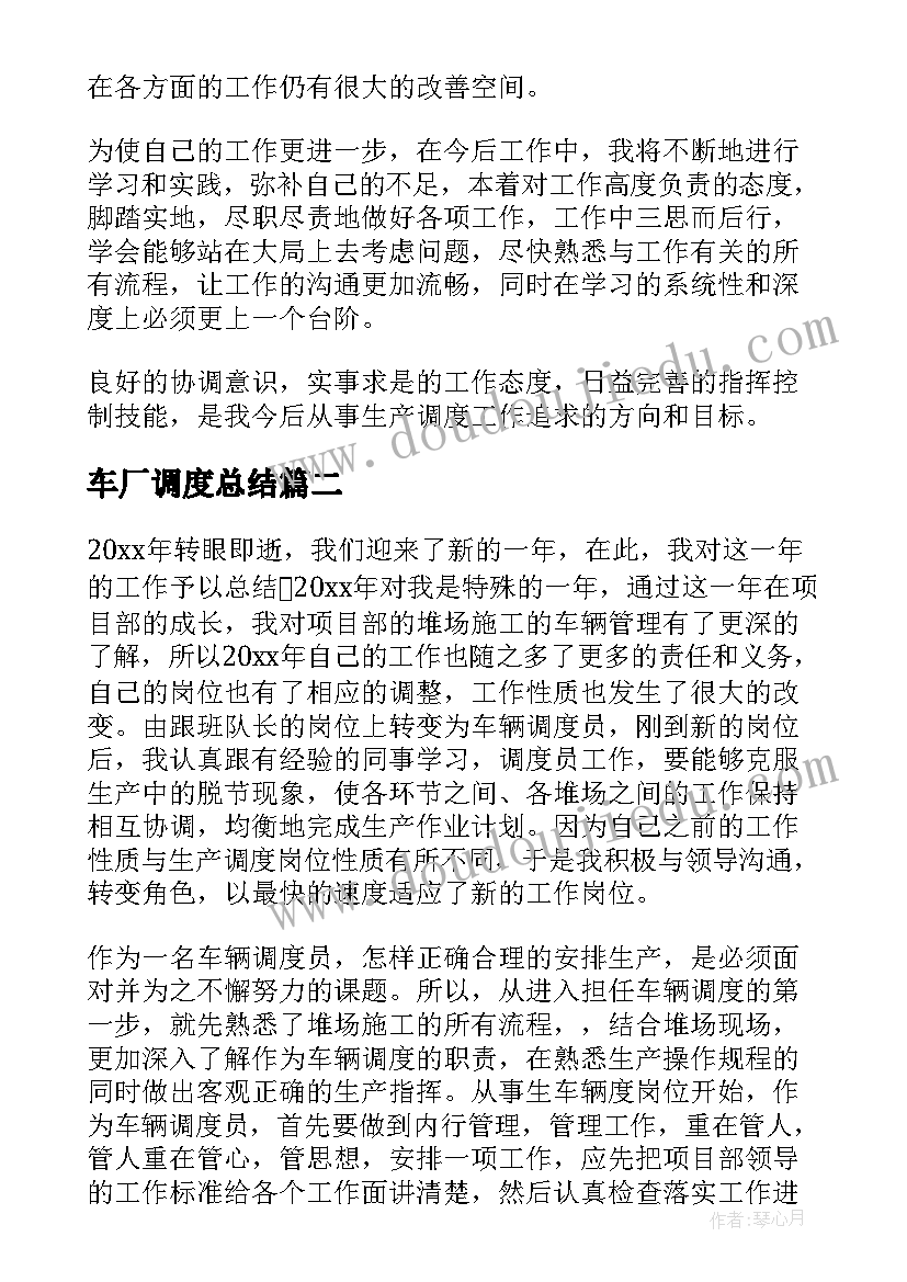 最新二年级彩色的梦教学反思(优质9篇)