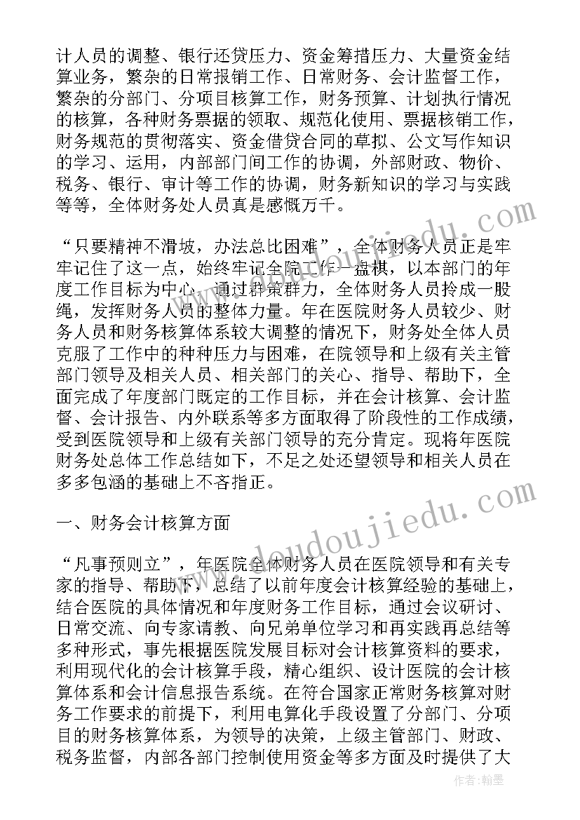 医院网络安全保障工作方案(模板10篇)