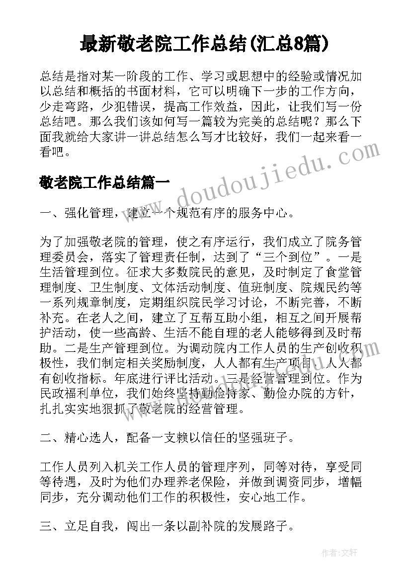 2023年酒店客房部端午活动方案(实用9篇)