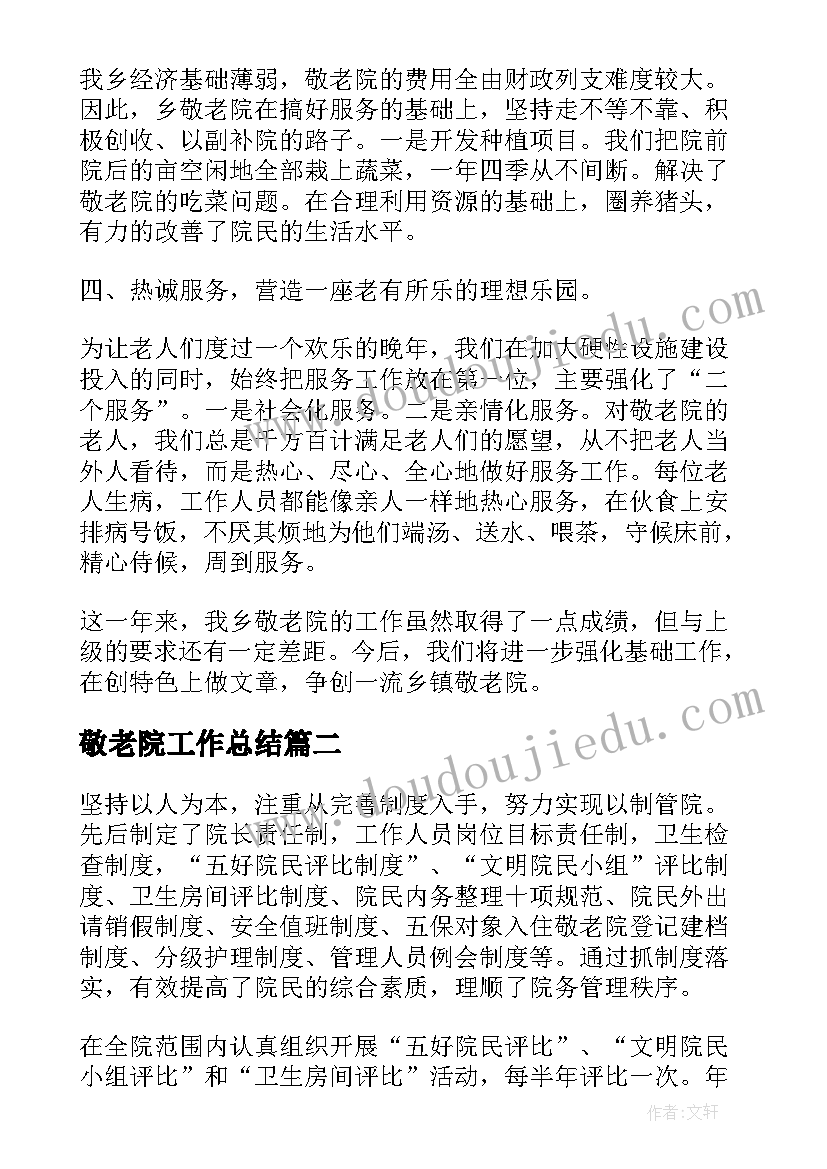 2023年酒店客房部端午活动方案(实用9篇)