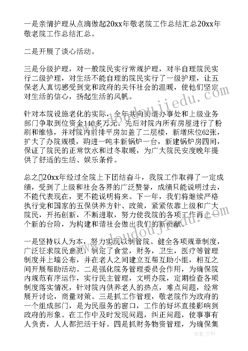 2023年酒店客房部端午活动方案(实用9篇)