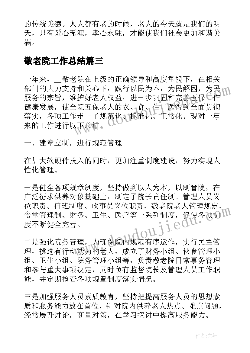 2023年酒店客房部端午活动方案(实用9篇)