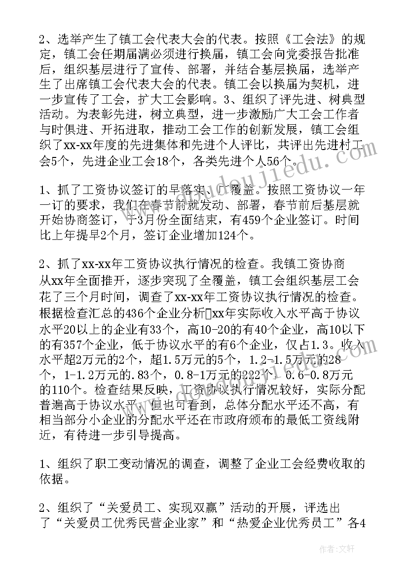 最新富士康个人年终工作总结报告(模板8篇)