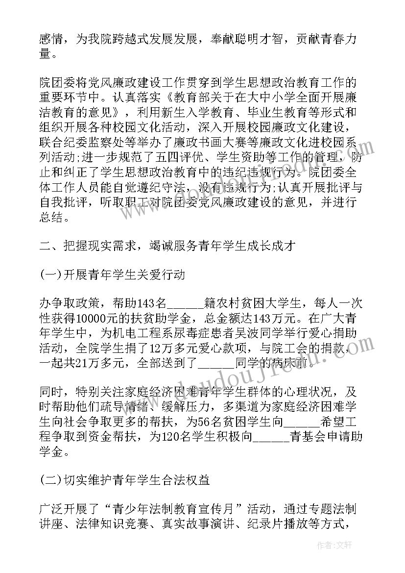 最新富士康个人年终工作总结报告(模板8篇)