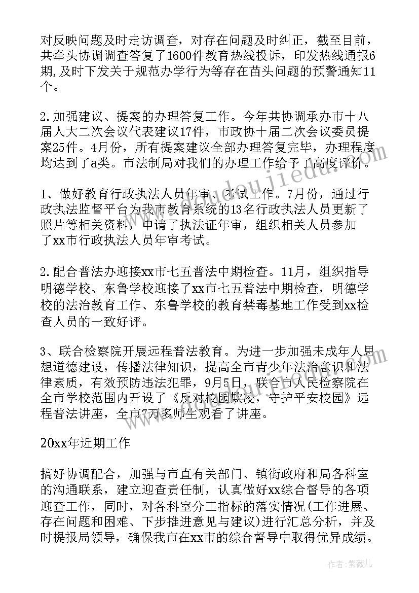 调研督导小区防控工作总结汇报(通用5篇)