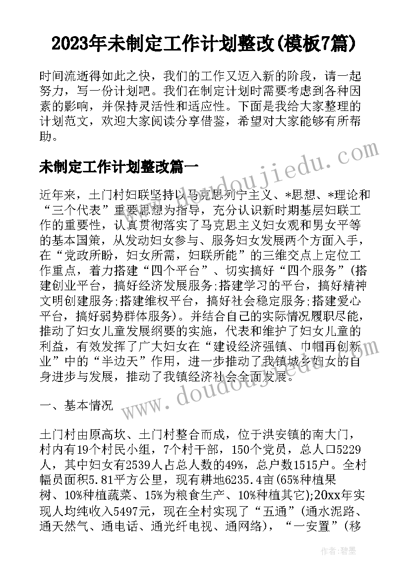 最新某小学组织学生到郊外野餐 学校组织学生寒假集中学习简报(精选5篇)