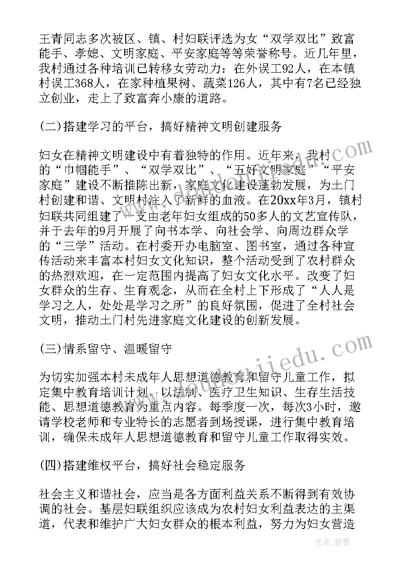 最新某小学组织学生到郊外野餐 学校组织学生寒假集中学习简报(精选5篇)