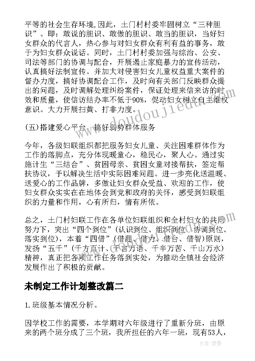 最新某小学组织学生到郊外野餐 学校组织学生寒假集中学习简报(精选5篇)