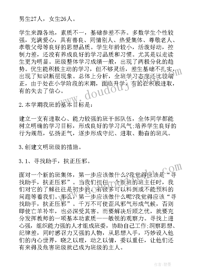 最新某小学组织学生到郊外野餐 学校组织学生寒假集中学习简报(精选5篇)