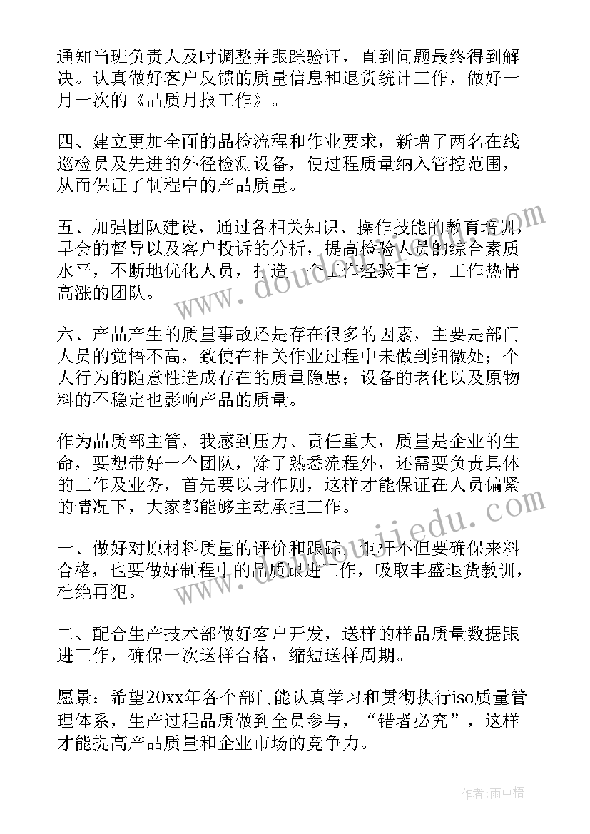 最新品质年度工作总结个人(优质7篇)