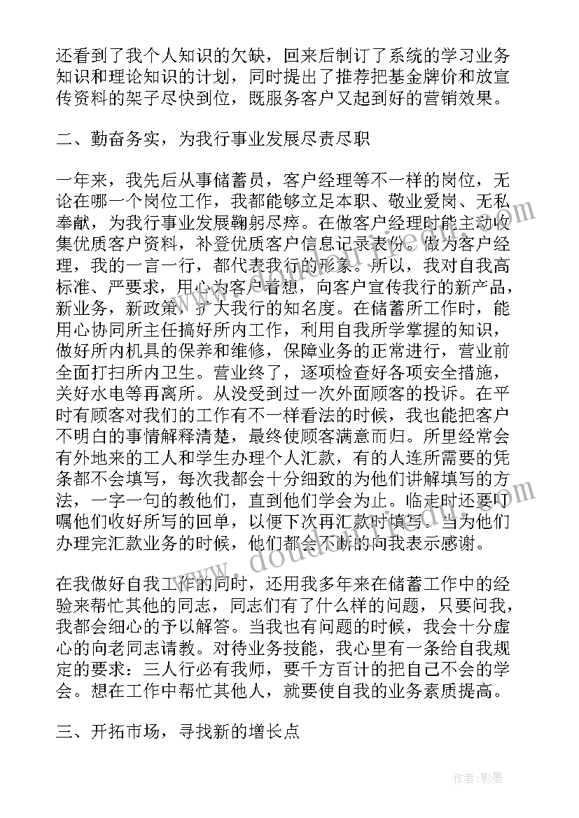 最新银行内控行长年终工作总结 银行内控经理年终工作总结(实用6篇)