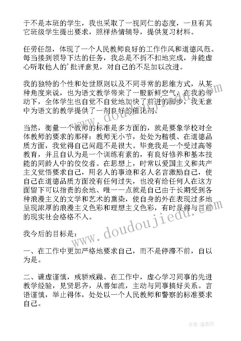 最新小学美术职称个人工作总结报告 小学教师评职称个人工作总结(汇总5篇)