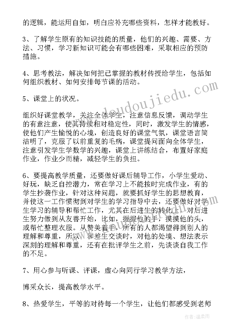 最新小学美术职称个人工作总结报告 小学教师评职称个人工作总结(汇总5篇)