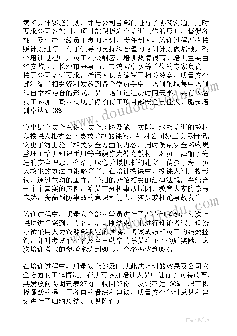 最新部队安全稳定工作会议讲话心得体会 安全稳定工作总结(汇总8篇)