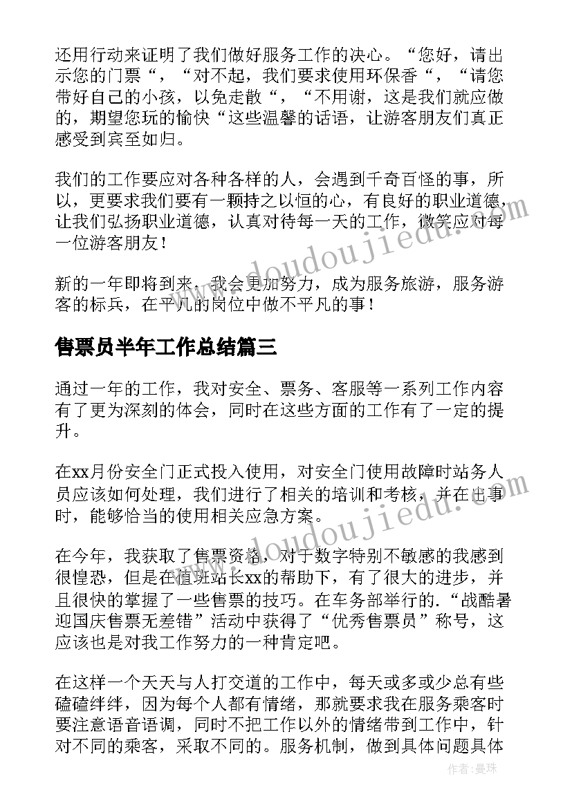 2023年美术课小白兔教案(精选5篇)