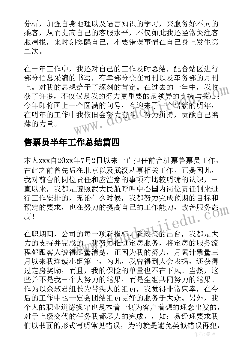 2023年美术课小白兔教案(精选5篇)