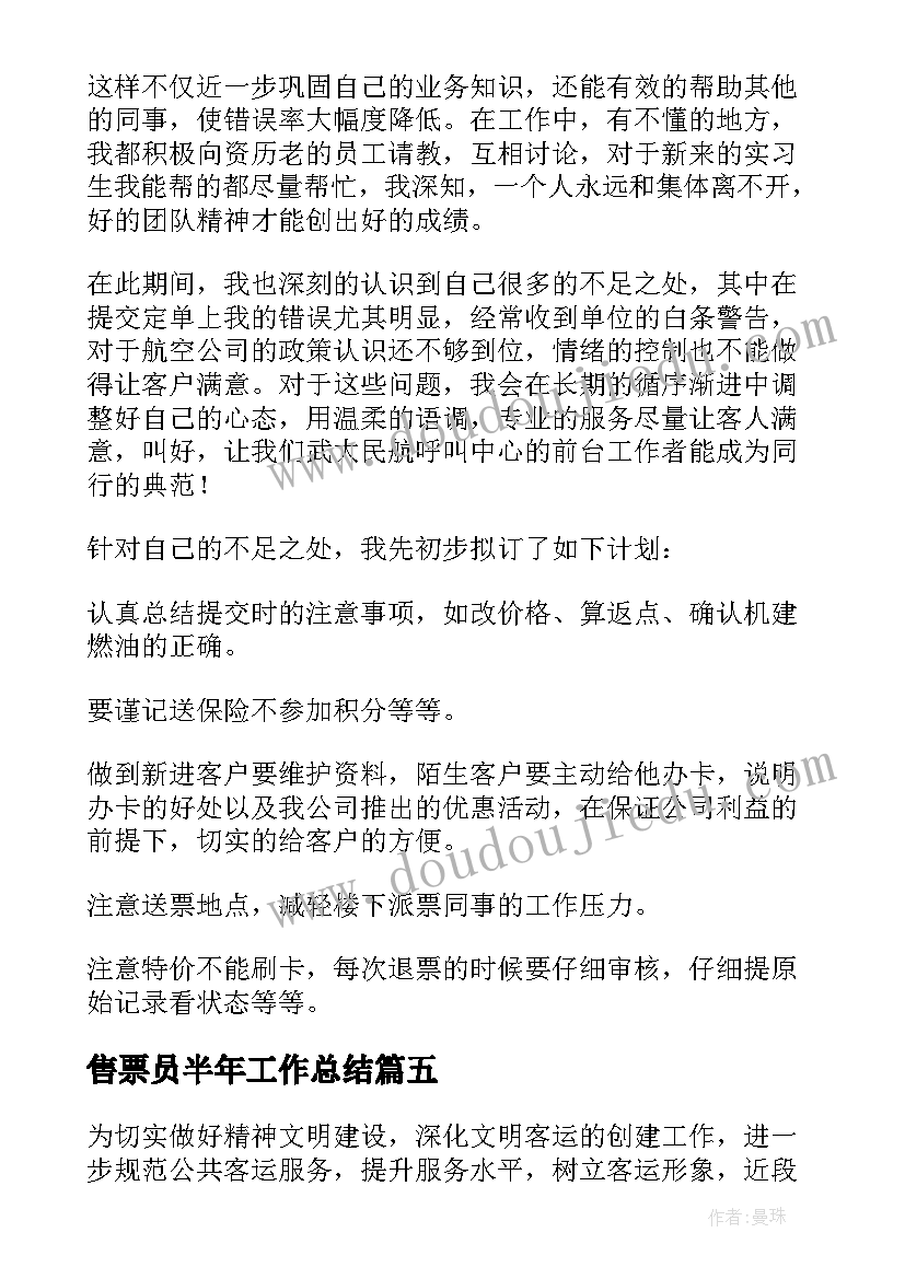 2023年美术课小白兔教案(精选5篇)