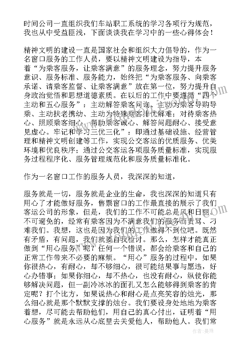 2023年美术课小白兔教案(精选5篇)