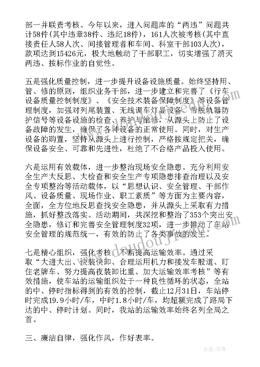 2023年铁路电煤运输工作总结(模板5篇)