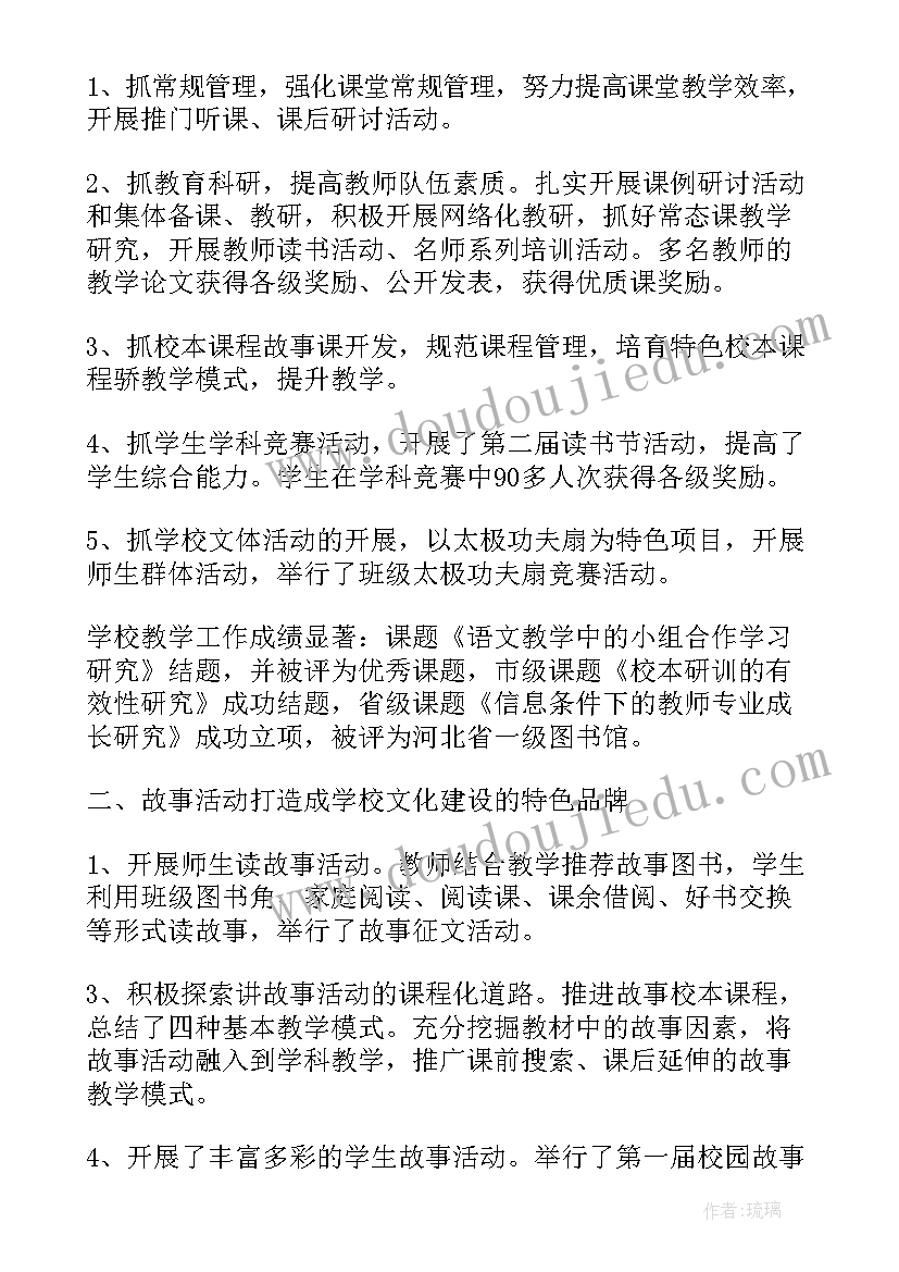 2023年土地的面积教学反思 面积单位教学反思(模板5篇)