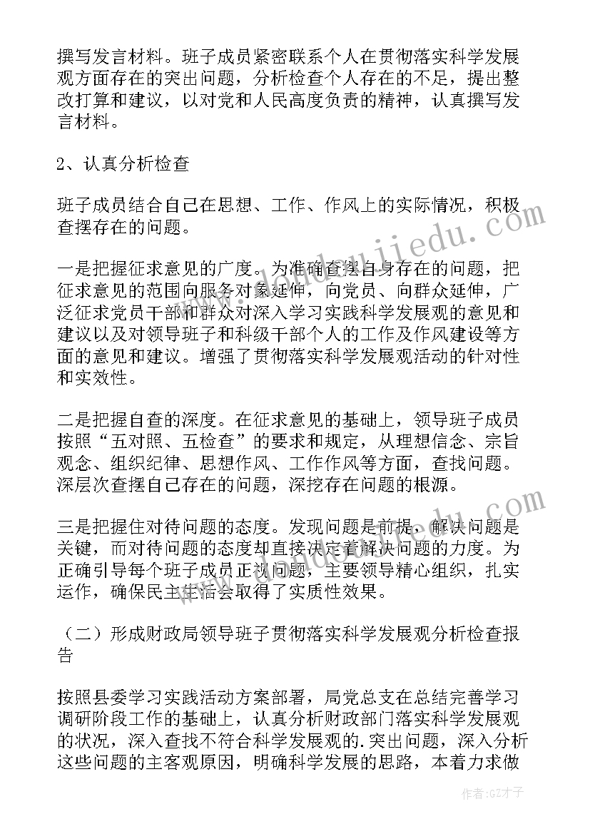 2023年哲学科学工作总结(通用5篇)