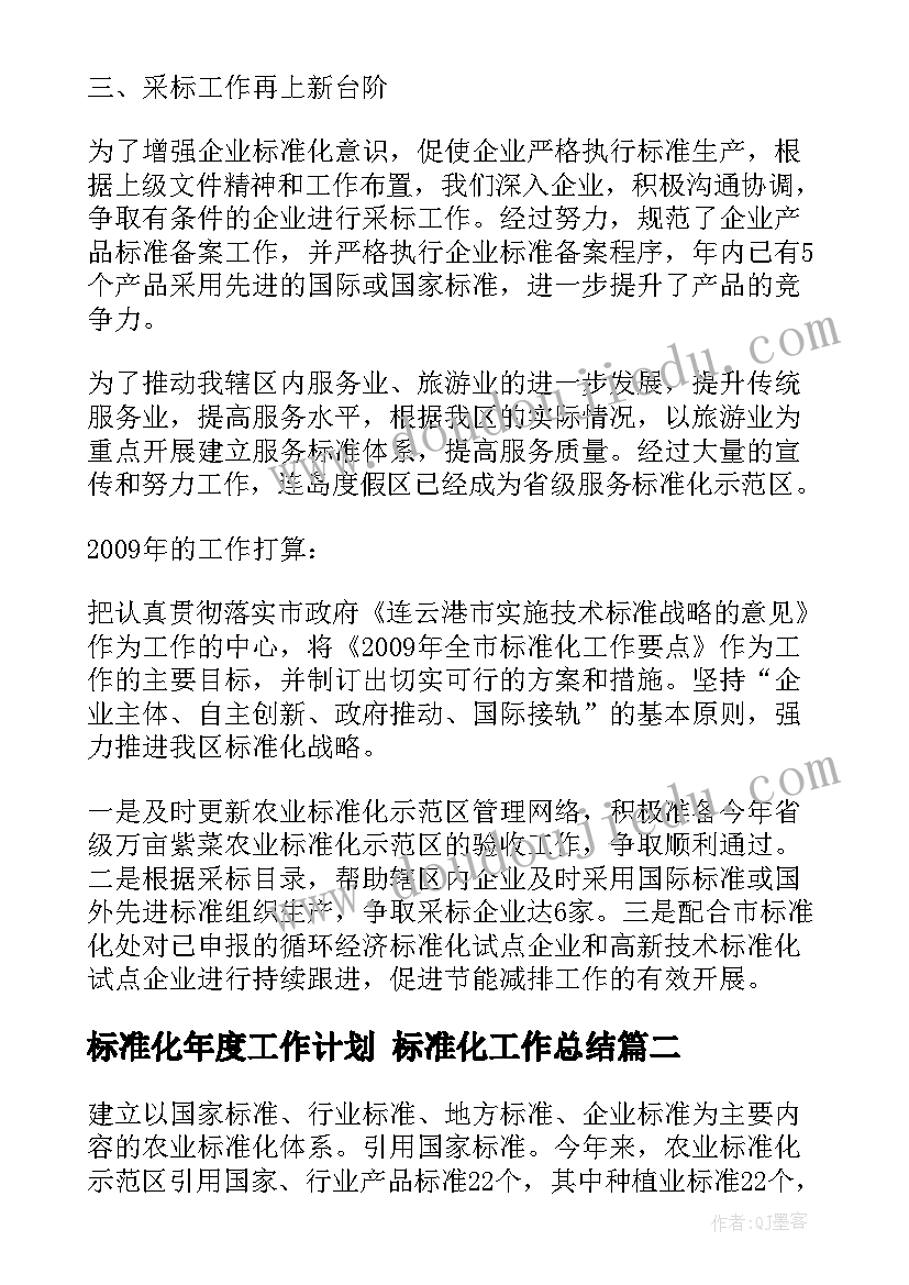 苏教版四年级数的世界教学反思 四年级语文教学反思(通用5篇)