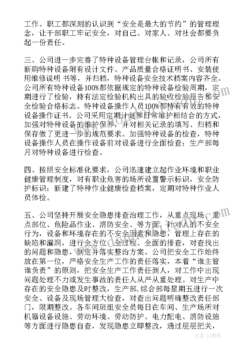 苏教版四年级数的世界教学反思 四年级语文教学反思(通用5篇)