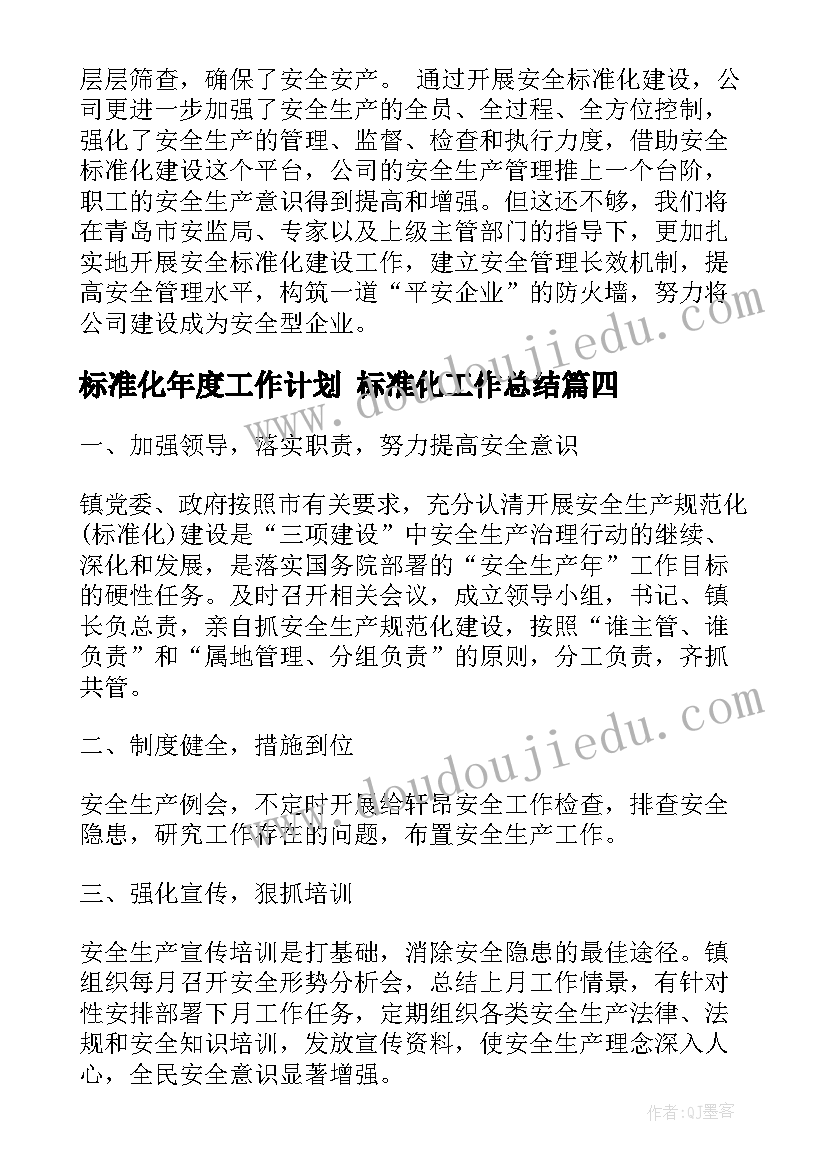 苏教版四年级数的世界教学反思 四年级语文教学反思(通用5篇)