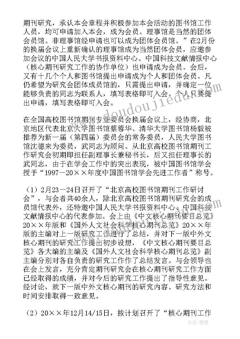 一年级音乐找春天教学反思 春天来了音乐教学反思(优质5篇)