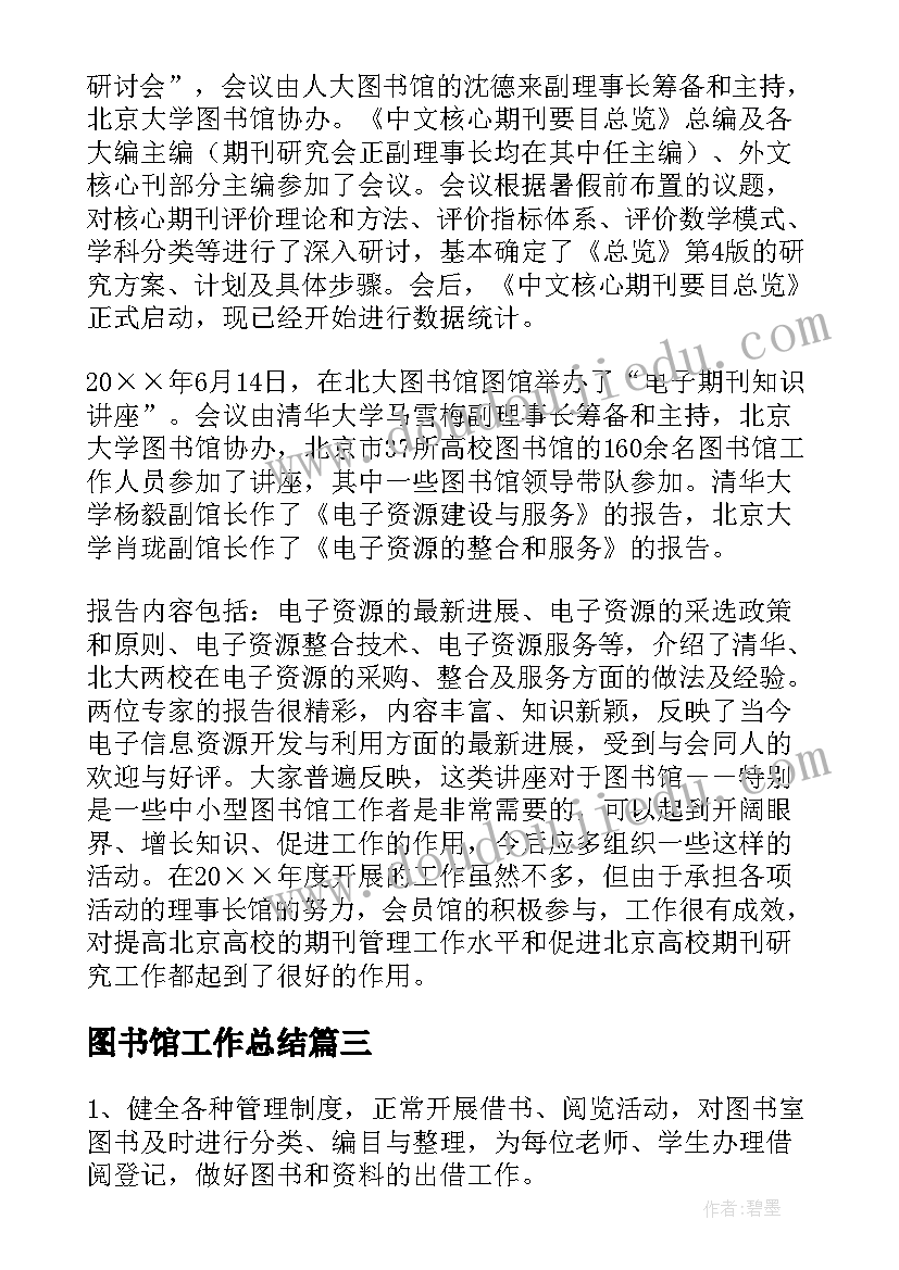 一年级音乐找春天教学反思 春天来了音乐教学反思(优质5篇)