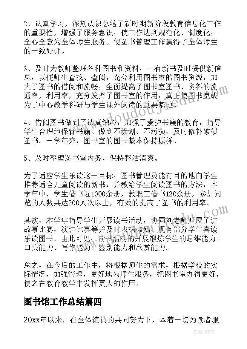 一年级音乐找春天教学反思 春天来了音乐教学反思(优质5篇)