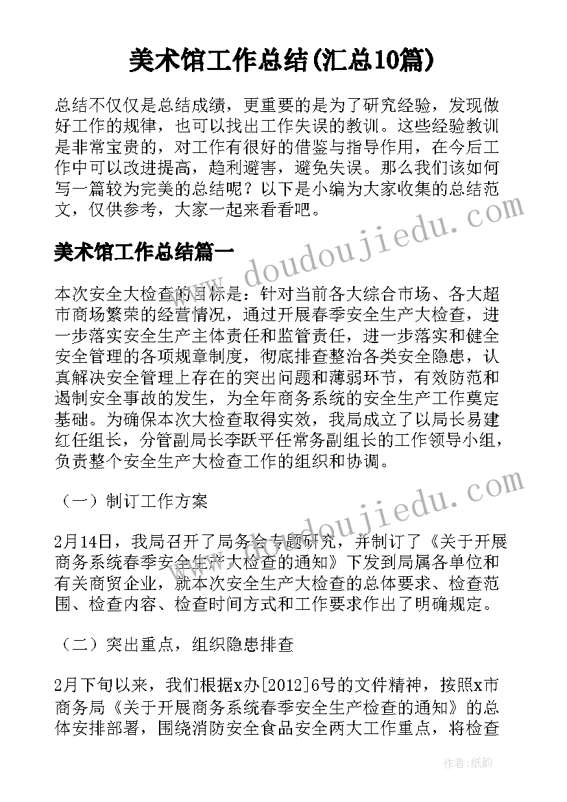 大学英语应用文写作课总结(汇总5篇)