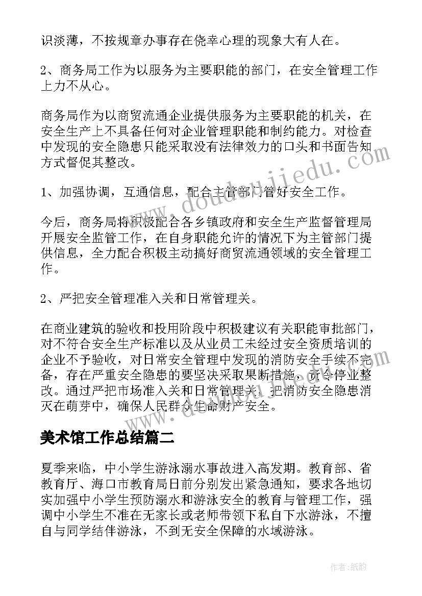 大学英语应用文写作课总结(汇总5篇)